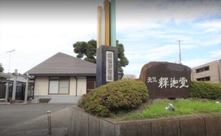 法田寺天竺釈迦堂 写真