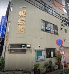 教案寺一乗会館 写真