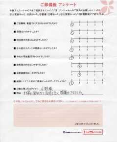 アンケート画像