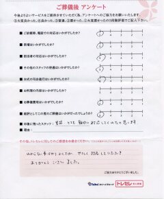 アンケート画像