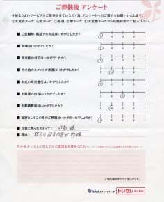 アンケート画像