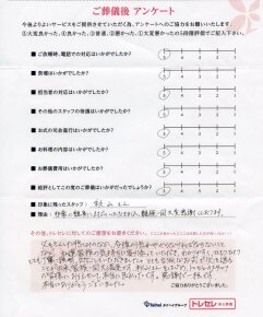 アンケート画像