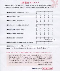 アンケート画像