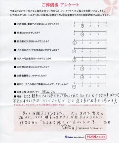 アンケート画像