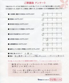 アンケート画像