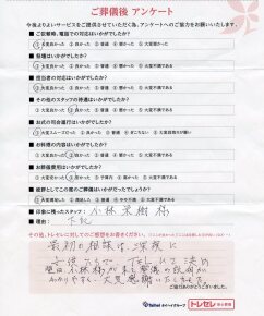 アンケート画像