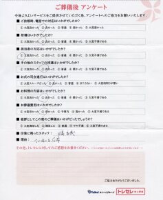 アンケート画像