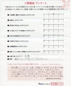 アンケート画像