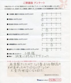 アンケート画像