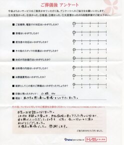 アンケート画像