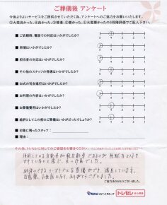 アンケート画像