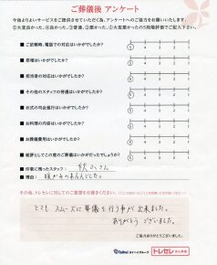アンケート画像
