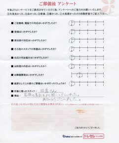 アンケート画像