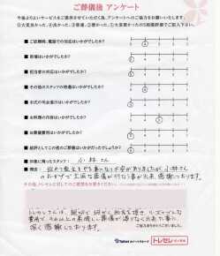 アンケート画像