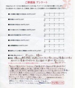 アンケート画像