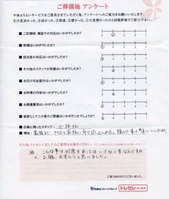 アンケート画像