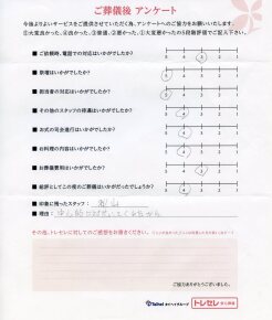 アンケート画像
