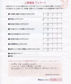 アンケート画像