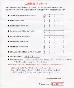 アンケート画像