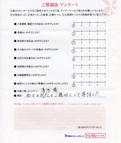 アンケート画像