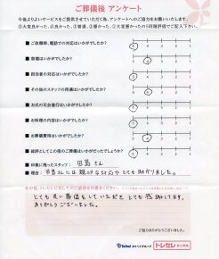 アンケート画像