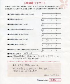 アンケート画像