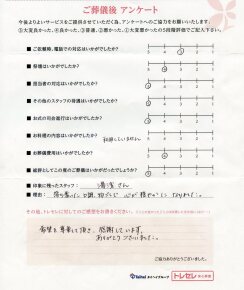 アンケート画像