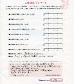 アンケート画像
