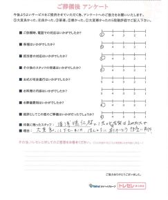 アンケート画像