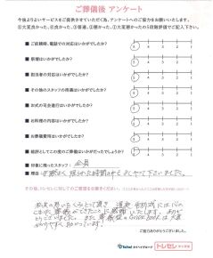 アンケート画像