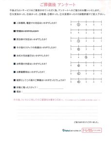アンケート画像