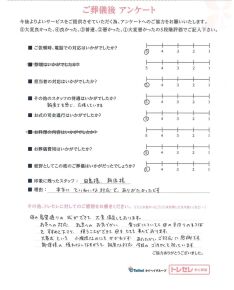 アンケート画像