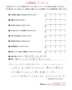 アンケート画像