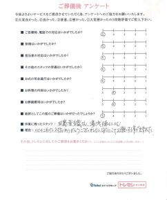アンケート画像