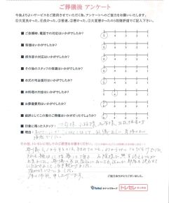アンケート画像