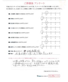 アンケート画像