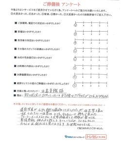 アンケート画像