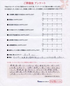アンケート画像