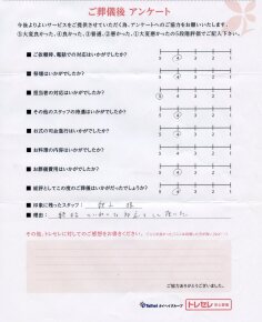 アンケート画像