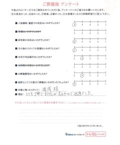 アンケート画像