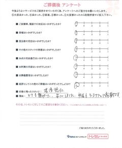 アンケート画像