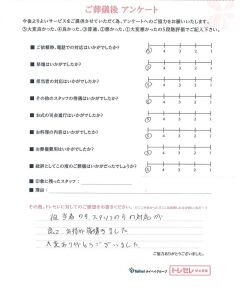 アンケート画像