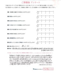 アンケート画像