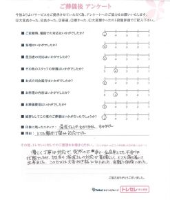 アンケート画像