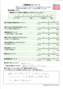 アンケート画像