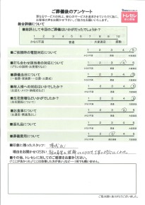アンケート画像