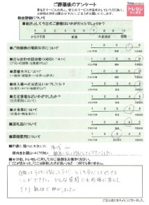アンケート画像