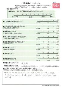 アンケート画像