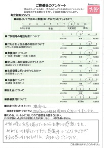 アンケート画像