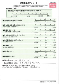 アンケート画像
